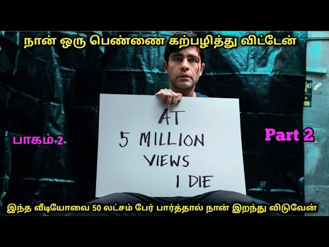 வெறித்தனமான சீரிஸ் S01 E02| Hollywood Movie story & Review |Tamil voice over | Tamizhan