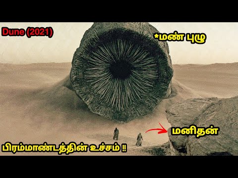 பாலைவனத்தில் நடந்தாலே மரணம்!! | Dune (2021) | Movie Explained in Tamil | Mr Voice Over