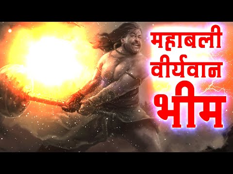 Great Power Of Bheem - Mahabharata #Shorts