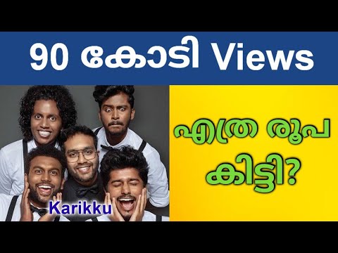 കരിക്ക് 3 വർഷം കൊണ്ട് നേടിയത് | #karikku | Sand Routes