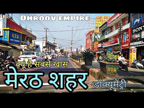 MEERUT city documentry मेरठ शहर Meerut district up