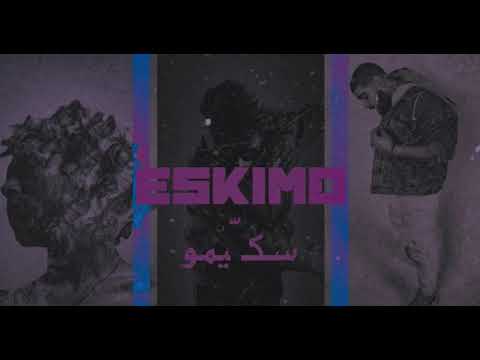 Wegz Ft. L5VAV -  ESKIMO تراك ويجز المسرب مع الفايف - اسكيمو