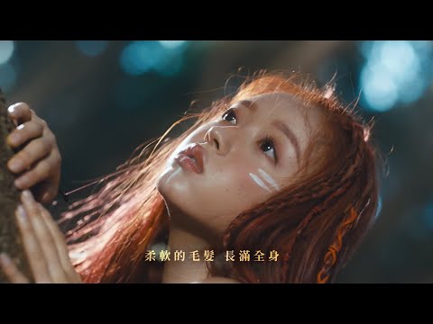 【YooA 유아】〈森林之子(Bon Voyage)〉官方中字MV