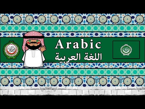 The Sound of the Modern Standard Arabic language (Numbers, Greetings & Sample Texts)