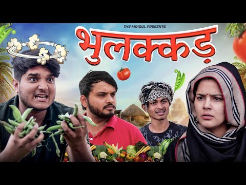 Bhulakkad | the mridul | Pragati | Nitin