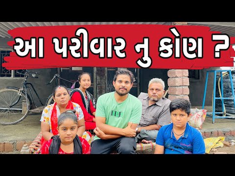 આ પરીવાર નુ કોણ ? । Khajur Bhai VLOGS | Nitin Jani | Jigli and Khajur | Saurashtra | Social Work