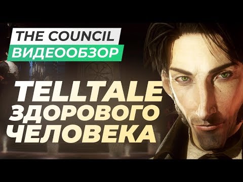 Обзор игры The Council