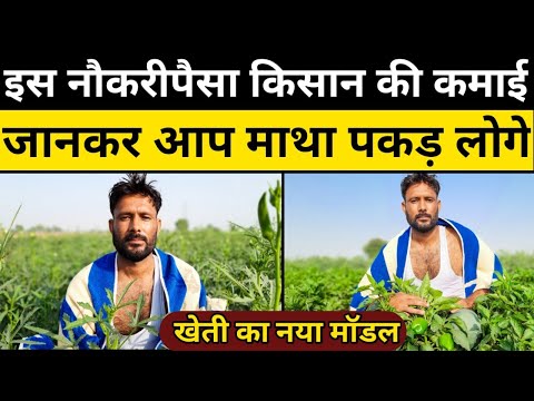 नौकरी के साथ खेती से कमाता लाखो रूपए 🤑 | Multiple Cropping | Smart Farming | Modern Farming In India