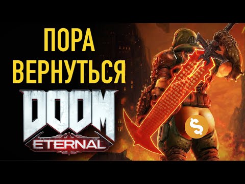 Doom Eternal  -  Режим Орды и Финальные Мастер-Уровни. Обзор. later