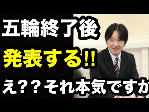 小室圭さんの就職などについてNHKが突如報道した理由が宮内庁関係者の証言で明らかになり一同激怒…全ては東京五輪終了時に明らかになるがその内容は許し難いものだった