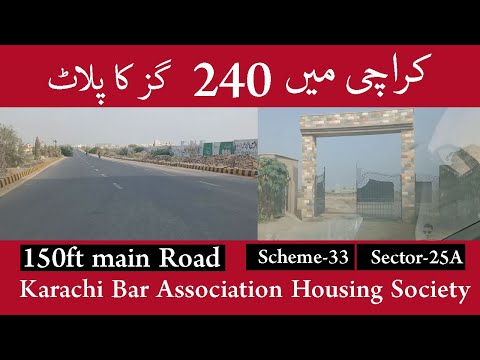 Karachi Bar Association Housing Society Sector-25A - Scheme 33 - Syed Ismaeel