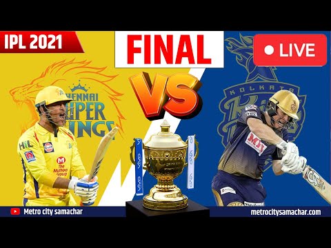 🔴 IPL Final Match 2021 Live | Chennai Vs Kolkata IPl Final Match Live | CSK vs KKR Final Match Live