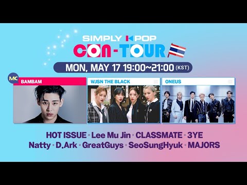 [LIVE] SIMPLY K-POP CON-TOUR (📍Thailand) | BamBam (MC), WJSN THE BLACK, ONEUS, HOT ISSUE, LEE MU JIN