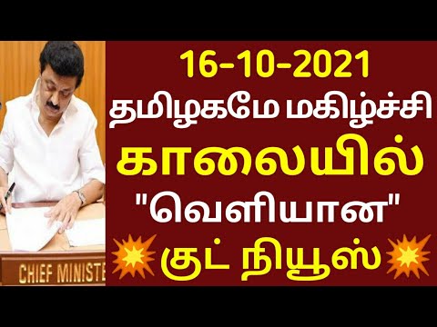 அடி தூள்..!இன்று முதல் அமல்| Today Tamilnadu latest news| Today Stalin News| Ration Card Free Scheme