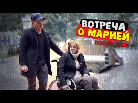 EDWARD BIL ПЕРВАЯ ВСТРЕЧА С МАРИЕЙ / ДТП НА САДОВОМ / ЧИСТЫЙ ЛИСТ