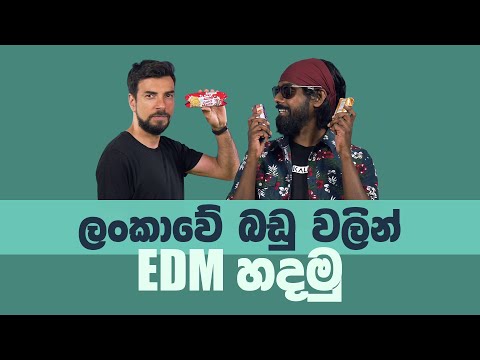 Making EDM with Sri Lankan Stuff - Ain TheMachine ft. KALU