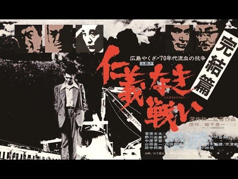 Final Episode Original Trailer (Kinji Fukasaku, 1974)