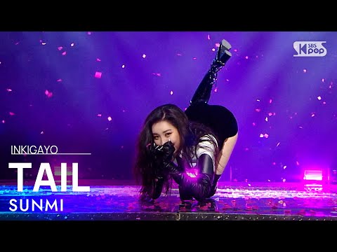 SUNMI(선미) - TAIL(꼬리) @인기가요 inkigayo 20210307