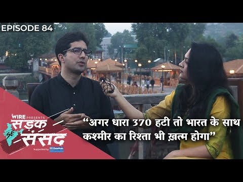 Shah Faesal: If Article 370 Is Repealed, India's Relationship With Kashmir Will Also End