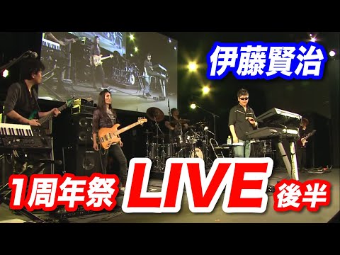 【ロマサガRS】１周年祭 スペシャルミニライブ 後半 抜粋 （実況コメ付き）【伊藤賢治 Kenji Ito イトケン】