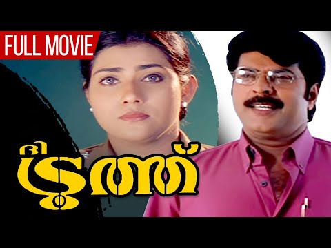 The Truth | Malayalam Full Movies | Mammootty |Divya Unni | Murali | Vani Viswanath