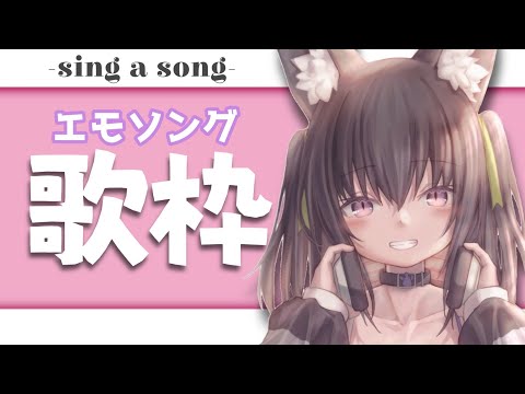 【歌枠/sing a song】エモソングでまったりとした夜を...🌙【Vtuber/久遠たま】