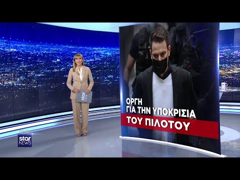 Star - Ειδήσεις 11.10.2021 - βράδυ