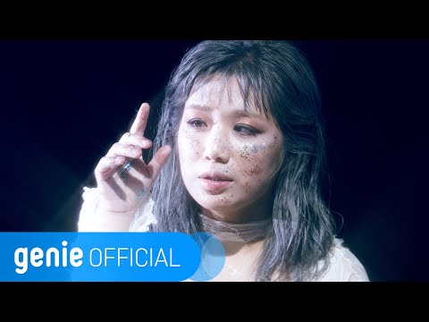 안예은 AHN YE EUN - 출항 Sailing Official M/V