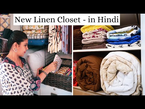 Linen Closet Organization - Bed sheets, Blankets, Towels And Curtains Storage Ideas (In Hindi)