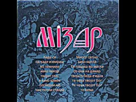 Мизар - Магла