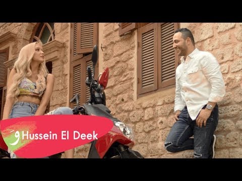 Hussein Al Deek - Ta3i [Official Music Video] (2019) / حسين الديك - تعي