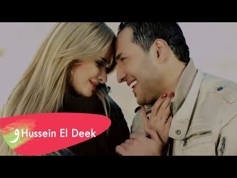 Hussein Al Deek - Al Donia Saghiri [Official Music Video] / حسين الديك - الدنيا صغيري