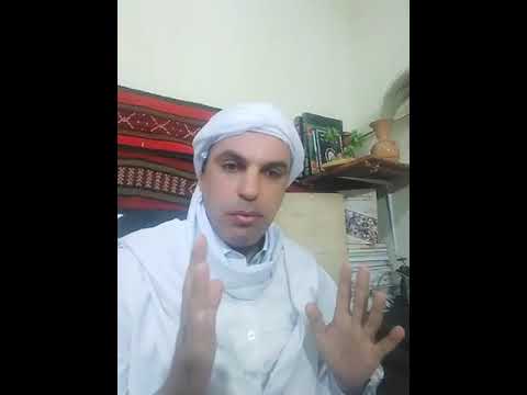 Algerian toponymy and patronymy لغات التأصيل الأماكني والأعلامي في الجزائر، أ. بن سالم المسعود