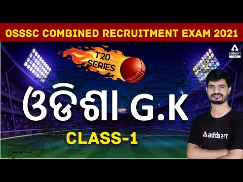 OSSSC RI, ARI, AMIN, SFS, Constable, Forest Guard 2021 | Odisha GK | Question And Answer In Odia #1