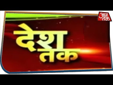 इंसाफ के लिए सड़कों पर उतरीं आक्रोशित बेटियां |  Desh Tak with Sayeed Ansari