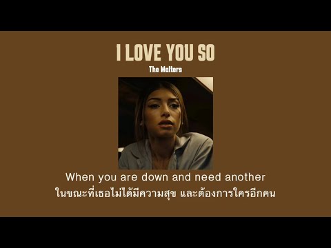 [THAI SUB] I Love You So - The Walters (แปลไทย)