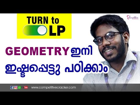 TURN TO LP Geometry ഇനി ഇഷ്ടപ്പെട്ടുപഠിക്കാം