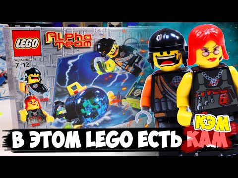 LEGO Alpha team - ТАКУЮ ФУНКЦИЮ ВЫ ЕЩЁ НЕ ВИДЕЛИ...