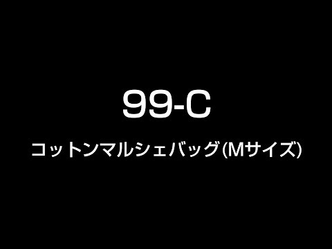 99-C