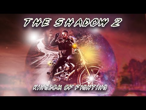 The Shadow 2 ( فيلم الظل 2 ببطولة الامبراطور أحمد الغول و الاسطورة يوسف اليازغي (مملكة القتال