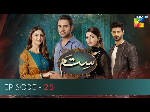 Sitam | Episode 25 | HUM TV | Drama | 18 June 2021