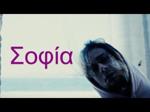 Sin boy - Sofia - (Official Video Clip)