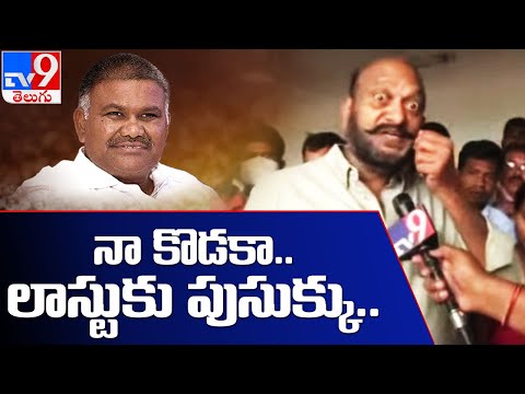 నా కొడకా..లాస్టుకు పుసుక్కు : JC Prabhakar Reddy Vs MLA Kethireddy Pedda Reddy - TV9