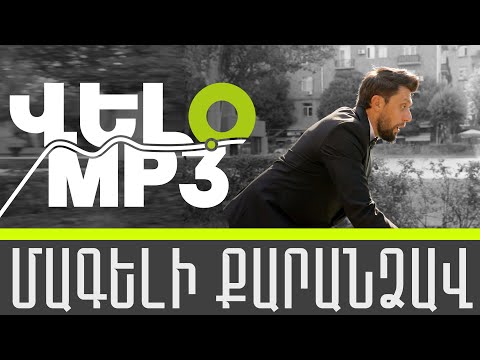 VELO MP3 - Մագելի Քարանձավ #MageliCave