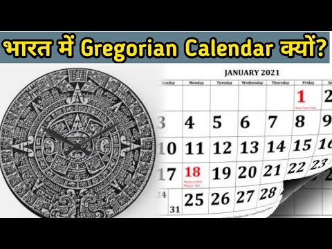 Gregorian कैलेंडर क्या है | Gregorian Calendar history | Calendars Around the World | New Year 2021