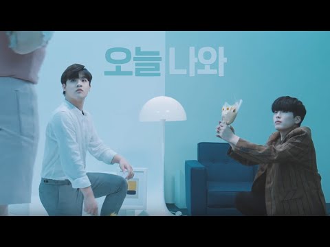 DS (디에스) '오늘나와 (with me) feat.공피디' Official MV