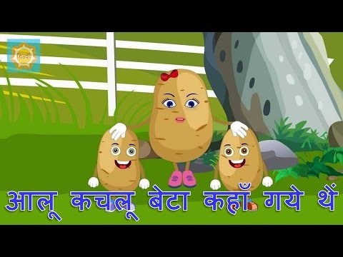 Hindi Nursery Rhyme - Aaloo Kachaloo Beta Kahan Gaye The