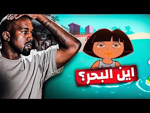 دورا الغبية صارت اغبى من اول 😡💢