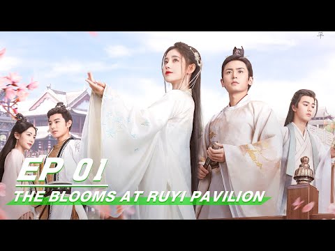 【FULL】The Blooms At RUYI Pavilion EP01 | 如意芳霏 | iQIYI