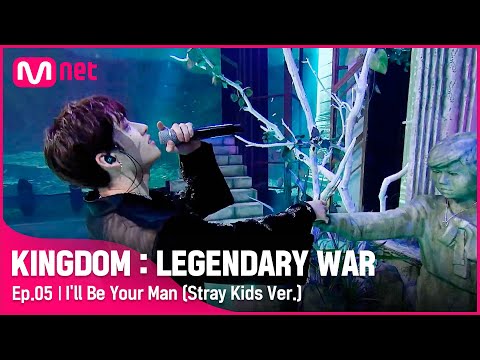 [EN/JP] [5회]♬기도(I'll Be Your Man)(StrayKidsVer.)-스트레이 키즈(Stray Kids)ㅣ2차 경연#킹덤:레전더리워 | EP.5 | Mnet210